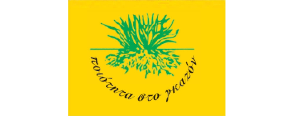 logo kounelakis